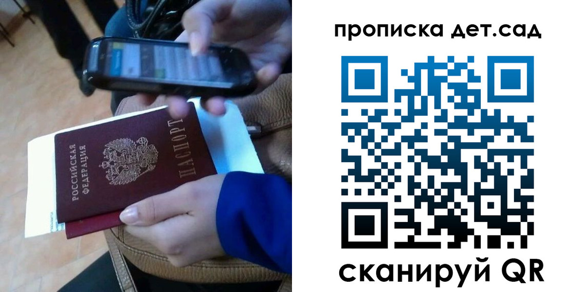 регистрация для школы в Красногорске