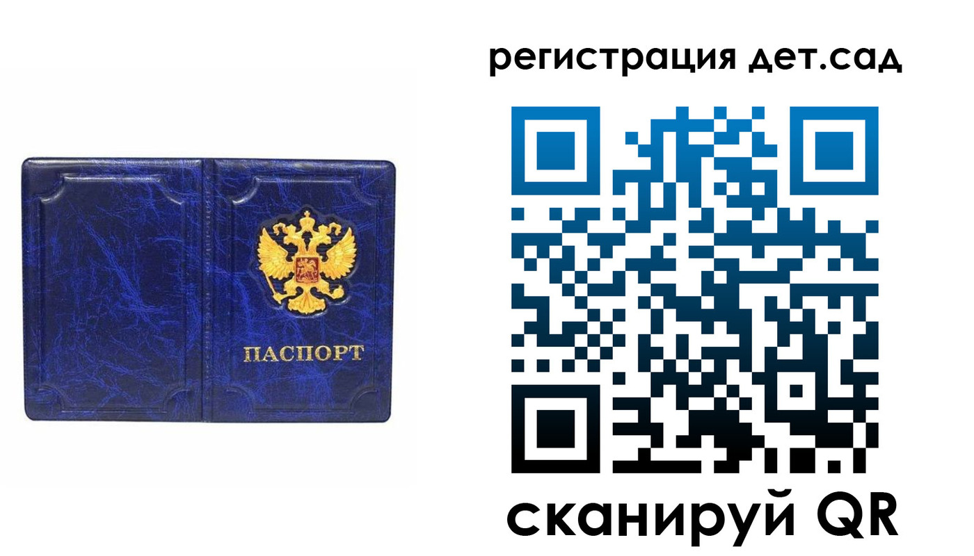 прописка гарантия в Красногорске