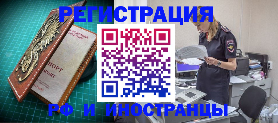 прописка в квартире в Красногорске