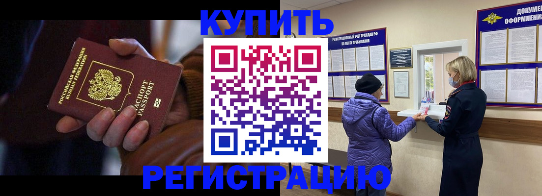 временная регистрация надежно в Красногорске