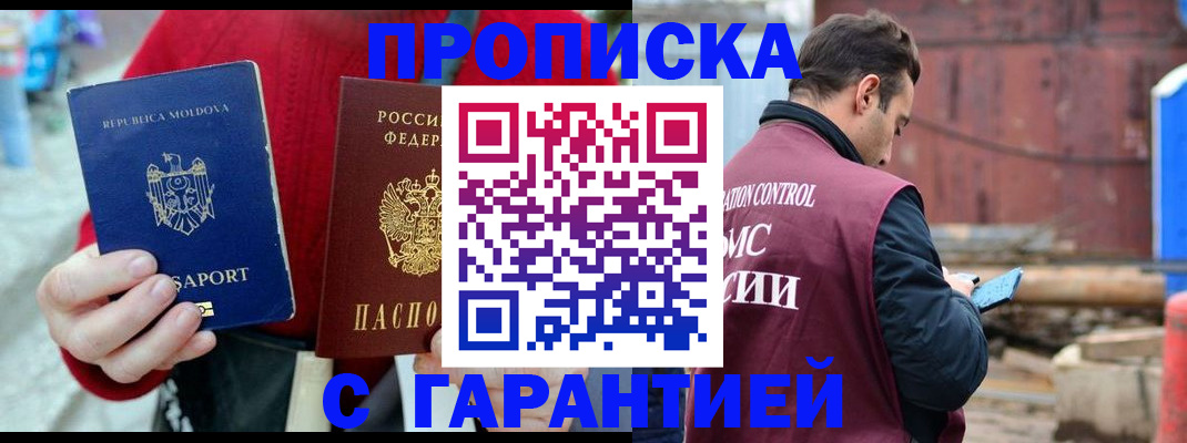 регистрация для дет. сада в Красногорске